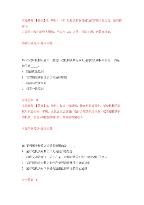 杭州市临安区卫健系统引进107名高层次、紧缺专业技术人才含答案模拟考试练习卷7