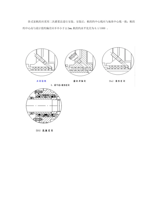 ZJ系列渣浆泵使用专项说明书.docx