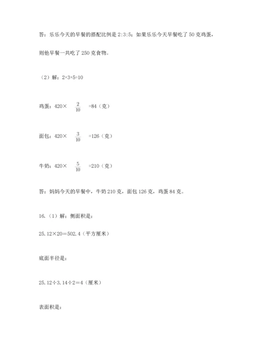 六年级小升初数学解决问题50道【精选题】.docx