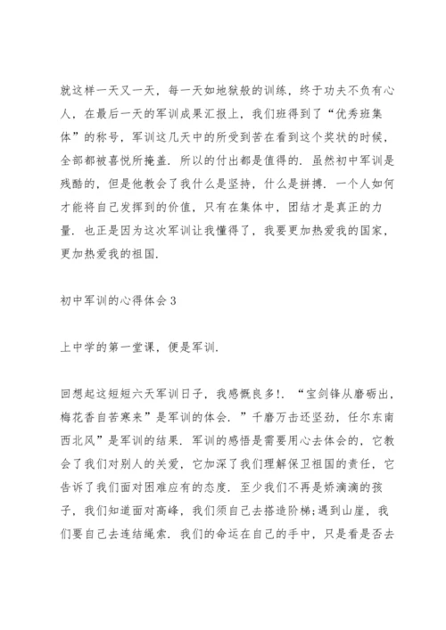 初中军训的心得体会十篇.docx