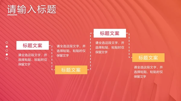 红色渐变简洁工作汇报PPT模板