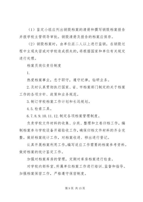 兴隆庄中心小学读书会启动仪式讲话.docx