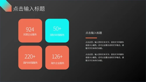时尚科技述职报告ppt模板
