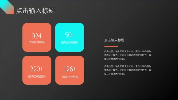 时尚科技述职报告ppt模板