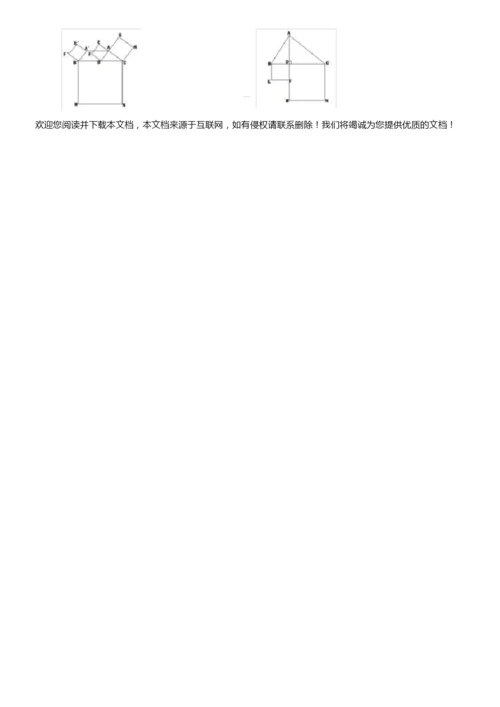 安徽省黄山市2017-2018学年度八年级(下)期中数学测试卷(含解析).docx