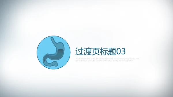医疗医学胃肠道消化ppt课件动态模板