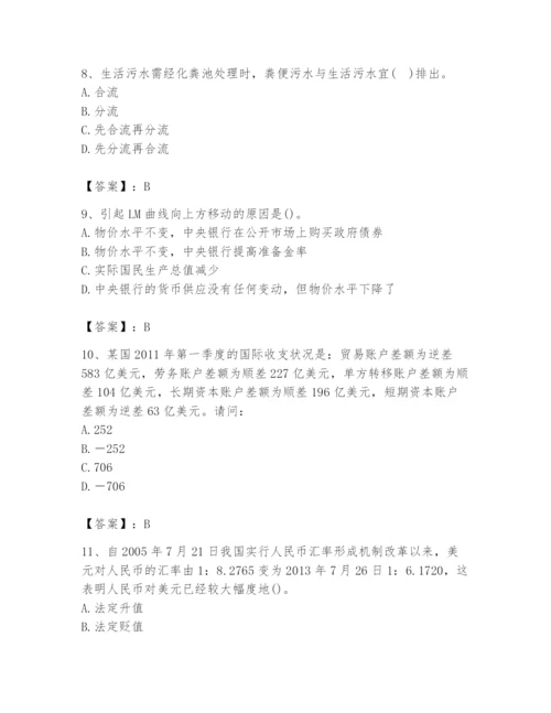 2024年国家电网招聘之金融类题库及参考答案（培优a卷）.docx
