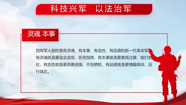 小学生强军梦强国梦部队军事动态PPT