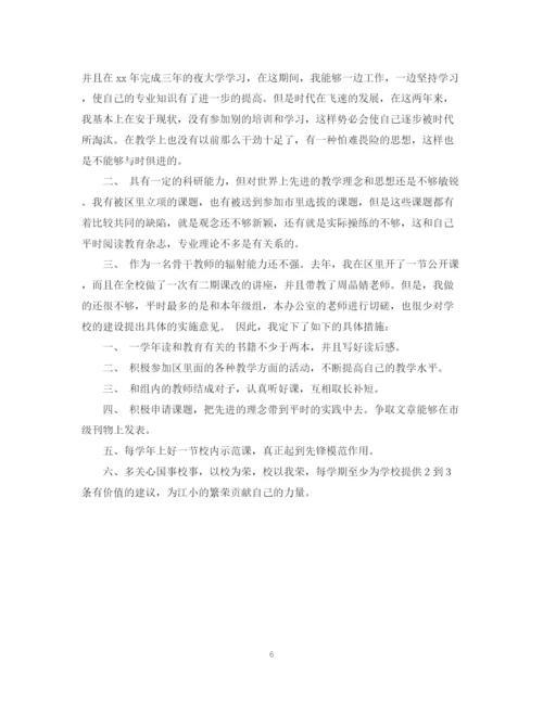 精编之教师工作计划书范文.docx