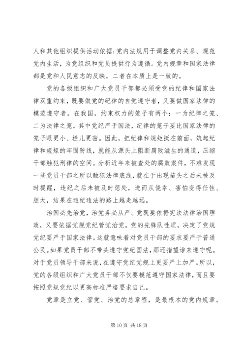 县委常委两学一做党风党纪专题民主生活会发言提纲 (2).docx