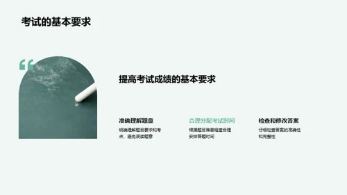 高效应对期末复习