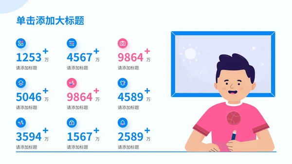 蓝粉色插画扁平风线上教育培训PPT模板
