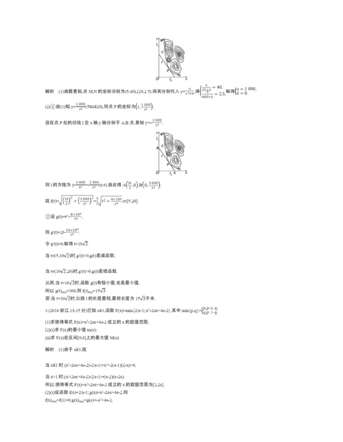 §3.8-函数模型及函数的综合应用(试题部分).docx