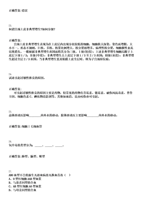 2022年09月湖南疾病预防控制中心招聘拟聘用参考题库含答案解析