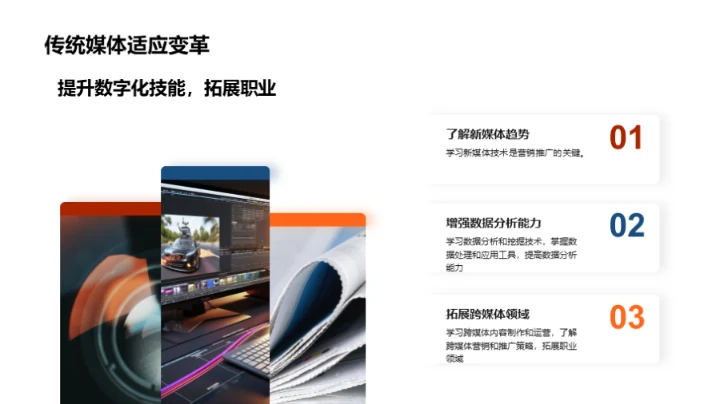 媒体新纪元之路