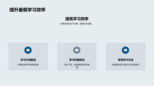 大暑节气与暑期教育