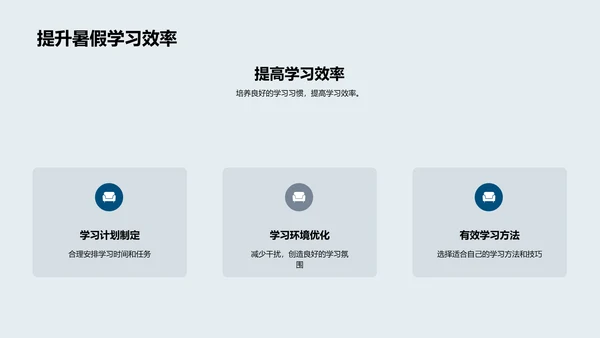 大暑节气与暑期教育