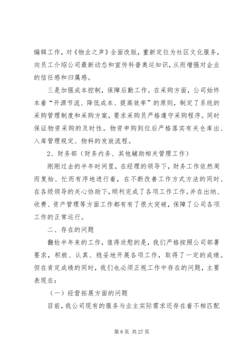 总结计划多篇汇总.docx