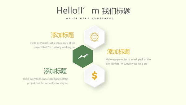 遇见最美教师赞美老师感恩教师节动态PPT模板