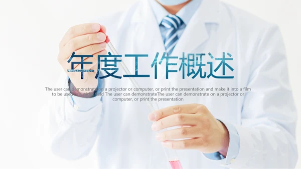 简洁医疗基因科研年终总结工作汇报PPT