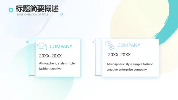 终工作总结开展计划PPT