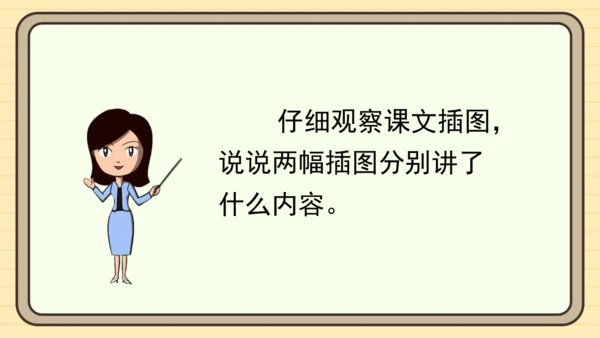 15 一分钟（课件）