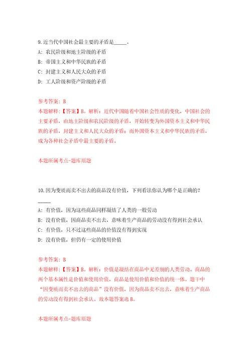 2022年02月2022年云南玉溪市江川区卫生健康系统事业单位提前招考聘用紧缺人才39人模拟试题0