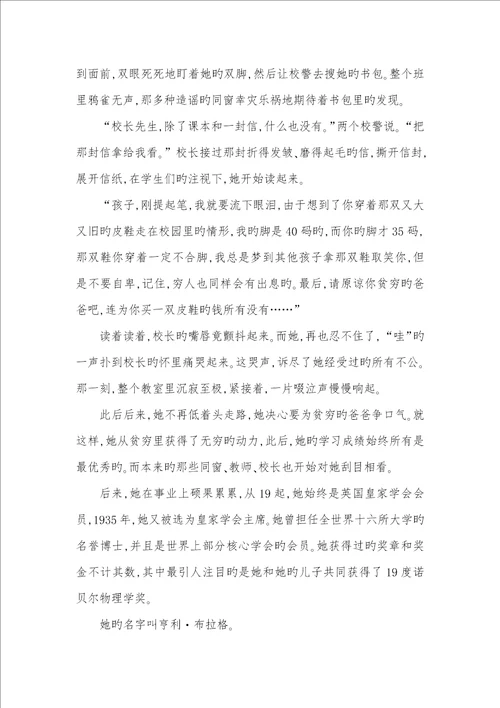 2022年穿旧皮鞋的孩子穿旧皮鞋的孩子阅读答案