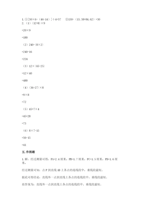 苏教版小学四年级上册数学期末卷（典优）word版.docx