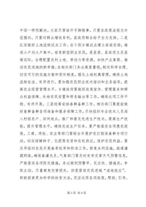 县廉政工作会议讲话.docx