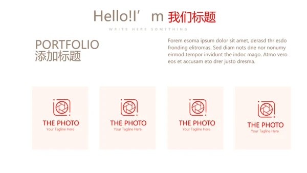 红色喜庆婚庆公司婚礼策划动态PPT