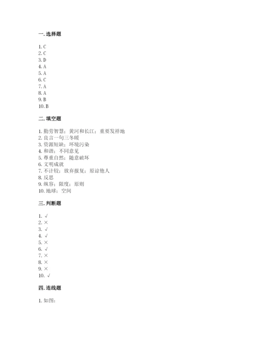 部编版道德与法治六年级下册期末测试卷标准卷.docx