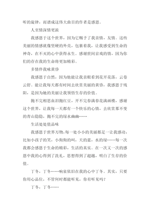 关于泉水的作文.docx