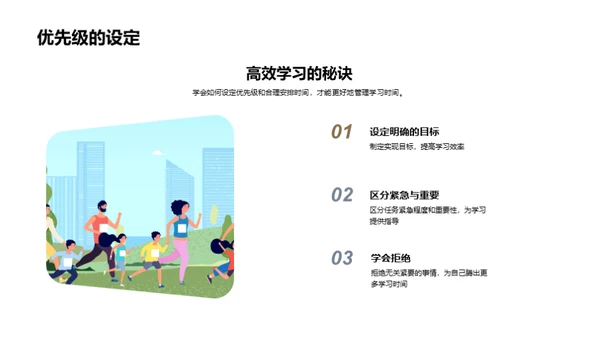 筑梦学府之旅