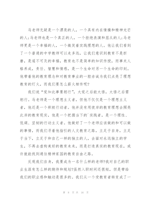 新入职教师心得体会5篇.docx