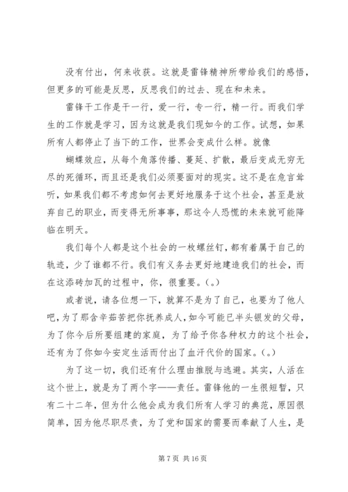 刻苦学习,时不我待演讲稿.docx