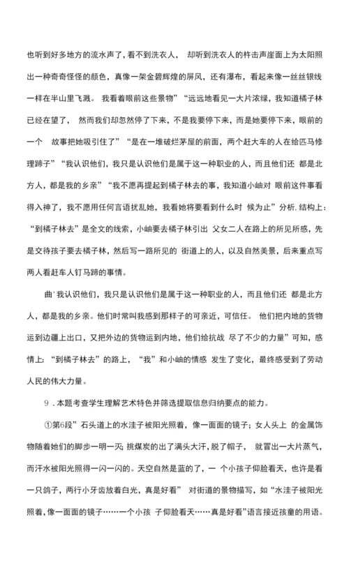 2022年全国新高考II卷语文真题试卷含答案解析.docx
