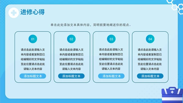 蓝色卡通医疗医生进修报告PPT模板