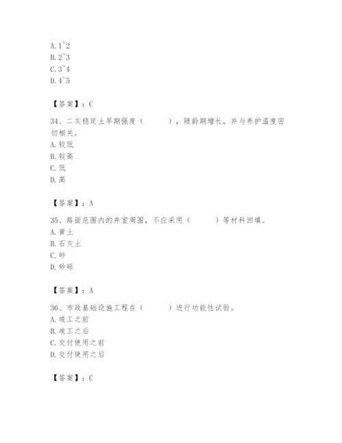 2024年质量员之市政质量专业管理实务题库含完整答案【夺冠】.docx