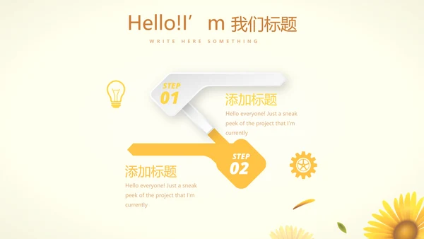 手绘向日葵心理健康教育心得体会动态PPT模板