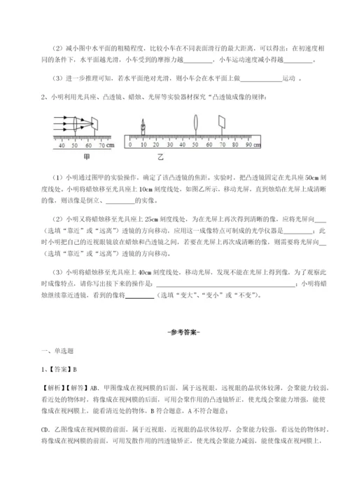 基础强化河北石家庄市42中物理八年级下册期末考试综合训练试题（含解析）.docx