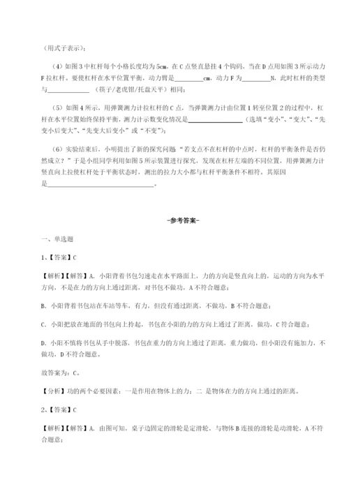 河南开封市金明中学物理八年级下册期末考试单元测评练习题（详解）.docx