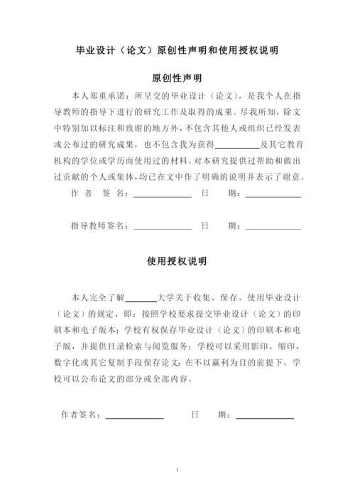 浅析利率市场化对新疆国有商业银行的影响及对策大学论文.docx