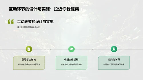 揭秘生物多样性