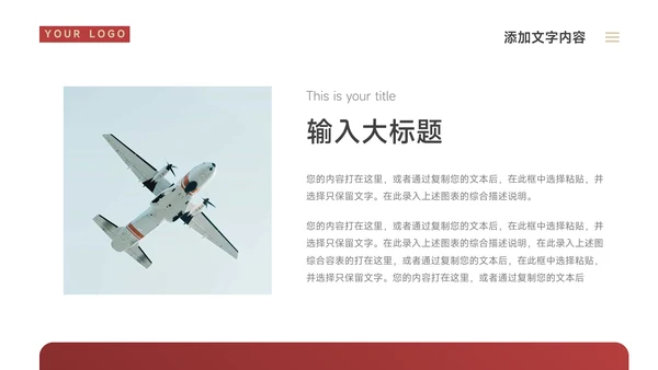 暗红高端实用论文答辩PPT模板