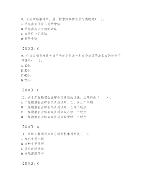 2024年初级经济师之初级建筑与房地产经济题库精品（名师推荐）.docx