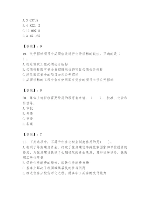 2024年初级经济师之初级建筑与房地产经济题库【基础题】.docx