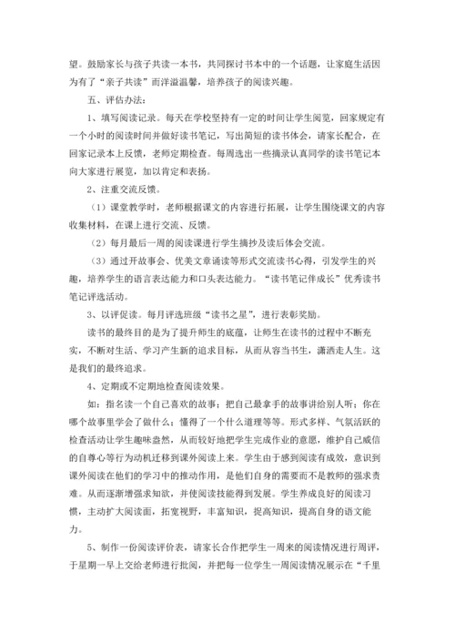 有关课外活动计划4篇.docx