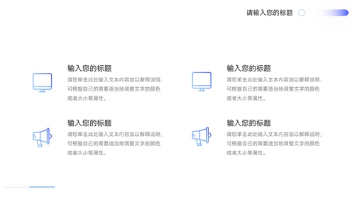 蓝色轻盈实用毕业论文答辩PPT模板