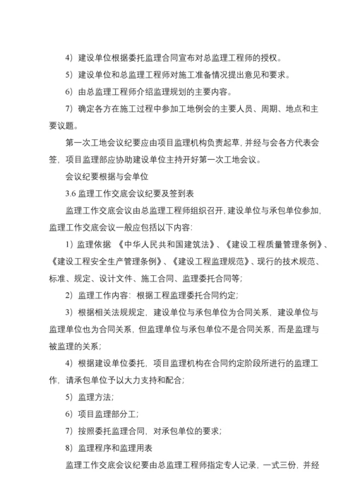 市政工程监理资料内业指导书.docx